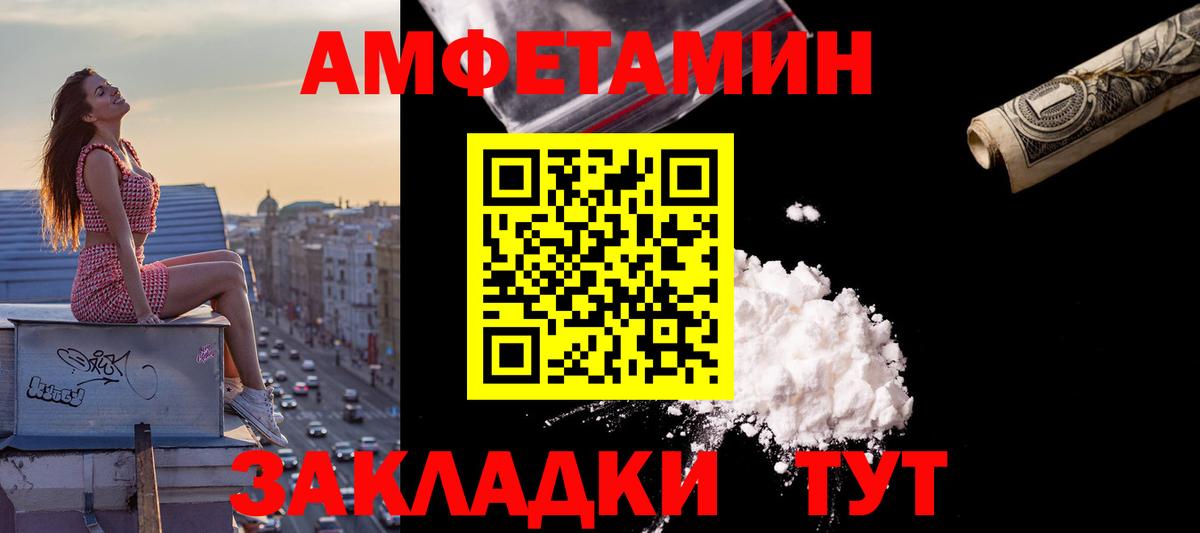 Улан-Удэ  АМФЕТАМИН 97%  Вход с VPN 
