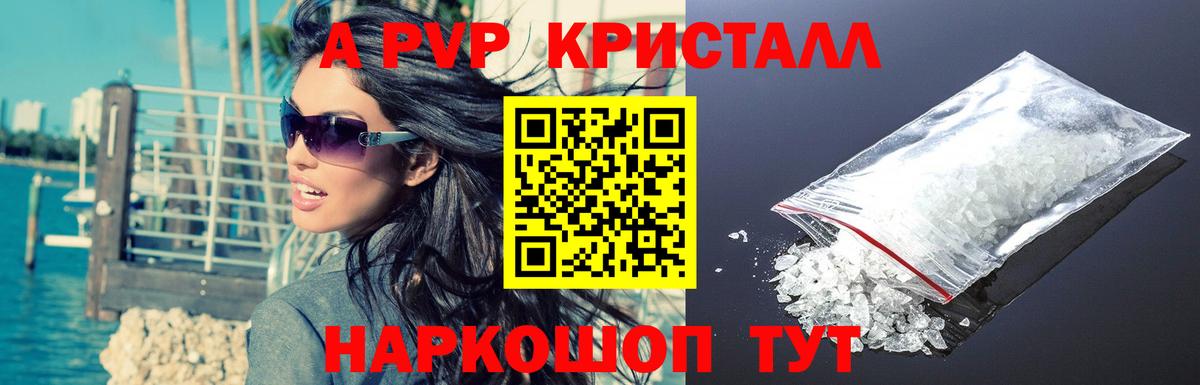 А ПВП мука  Вход с VPN  A-PVP Соль  Улан-Удэ  Alfa_PVP СК КРИС 
