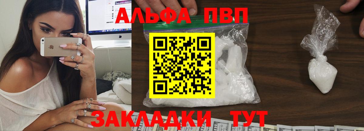 А ПВП VHQ Улан-Удэ