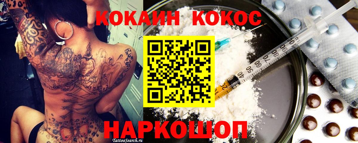 купить   КОКАИН 98%  Cocaine 98%  Вход с VPN  Улан-Удэ  Cocaine 