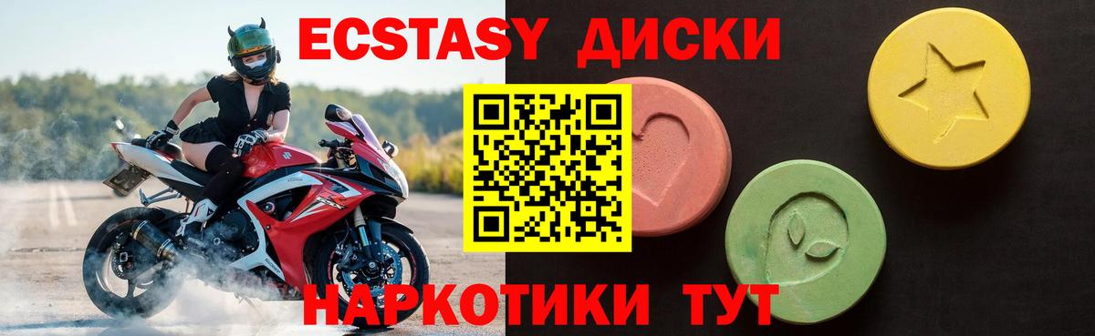 Экстази 250 мг Улан-Удэ