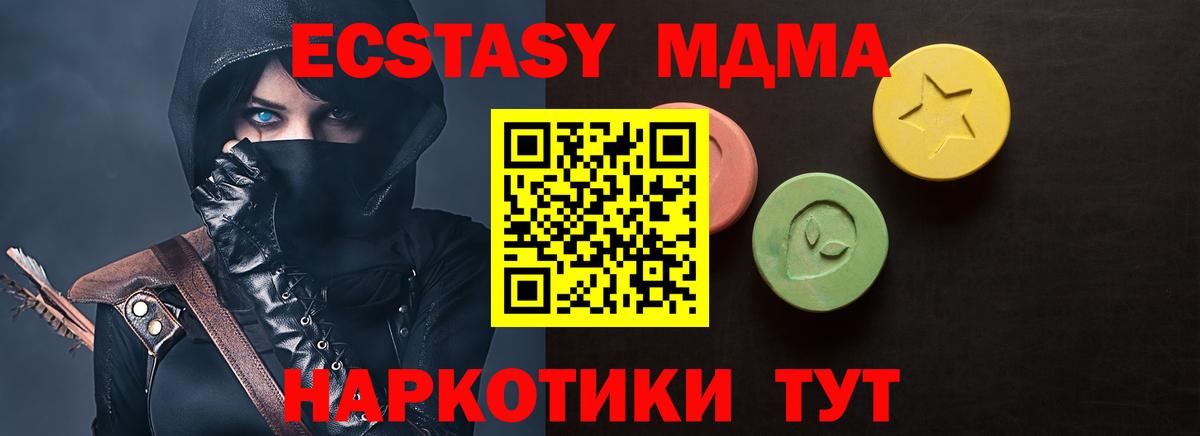 ЭКСТАЗИ  ЭКСТАЗИ круглые  Вход с VPN  Улан-Удэ  маркетплейс какой сайт  ЭКСТАЗИ таблы 