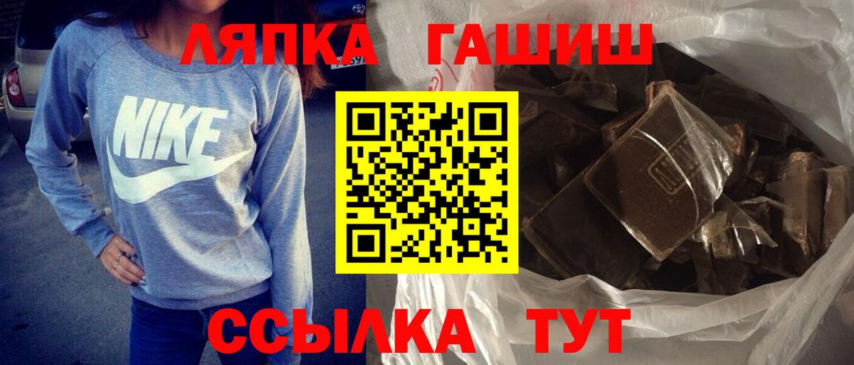 ГАШИШ ice o lator  Вход с VPN  ГАШИШ Изолятор  Улан-Удэ 