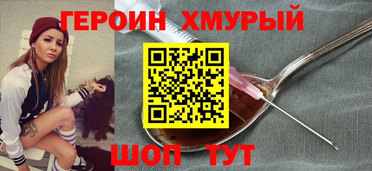 Героин афганец  Вход с VPN  ГЕРОИН  Улан-Удэ 