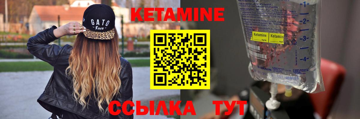ссылка на мегу маркетплейс  Кетамин VHQ  Вход с VPN  КЕТАМИН VHQ  Улан-Удэ 