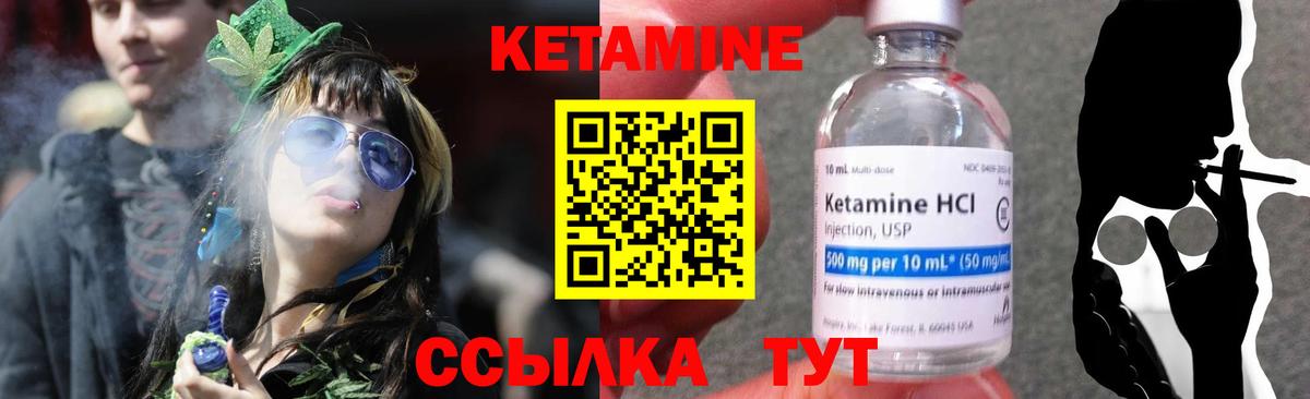 Кетамин ketamine Улан-Удэ