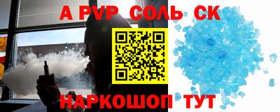 амф Наро-Фоминск