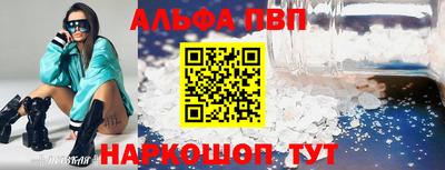 амф Наро-Фоминск