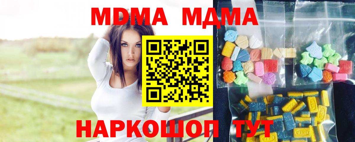 MDMA  МДМА Molly  Вход с VPN  Улан-Удэ 