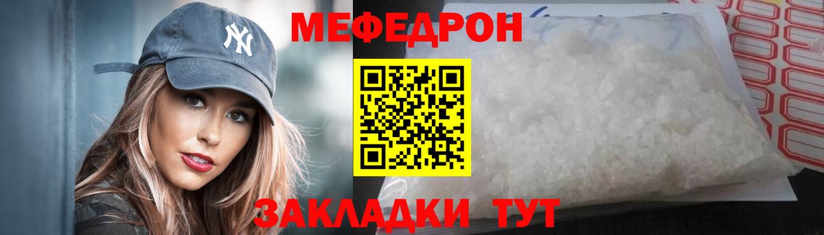 Мефедрон мука Улан-Удэ