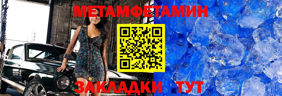 Улан-Удэ  МЕТАМФЕТАМИН винт  МЕТАМФЕТАМИН винт  Вход с VPN 
