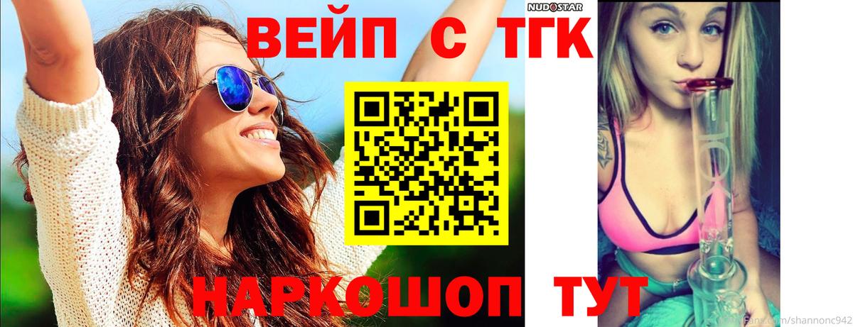 ТГК гашишное масло Улан-Удэ