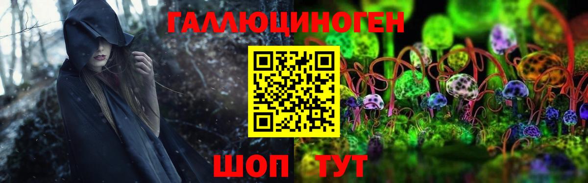 Улан-Удэ  Псилоцибиновые грибы MAGIC MUSHROOMS  Вход с VPN  Галлюциногенные грибы ЛСД 