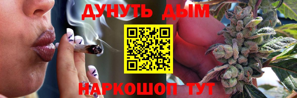 Каннабис THC 21%  МАРИХУАНА гибрид  Улан-Удэ  Вход с VPN  Бошки Шишки семена 